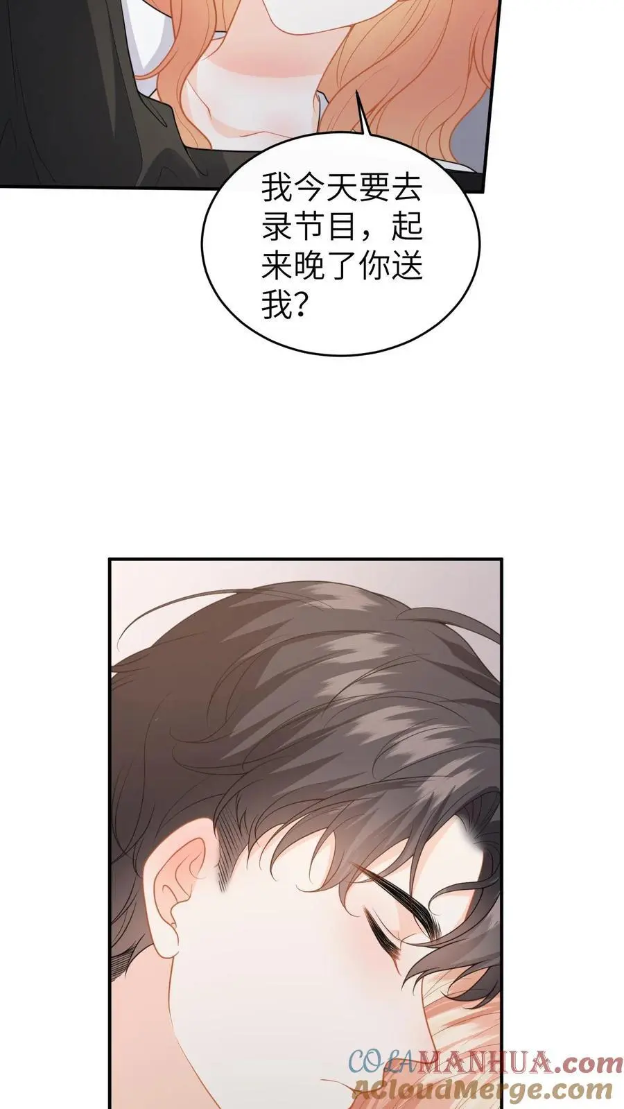 第126话 我的人你也敢动！ 第7页