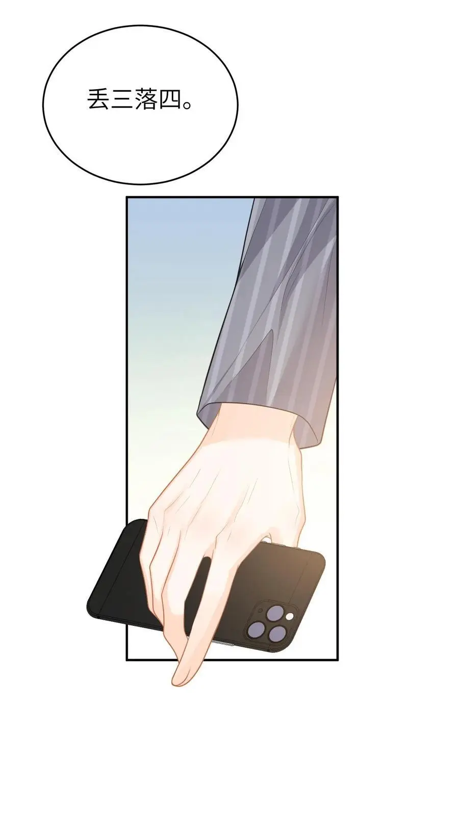 第126话 我的人你也敢动！ 第12页