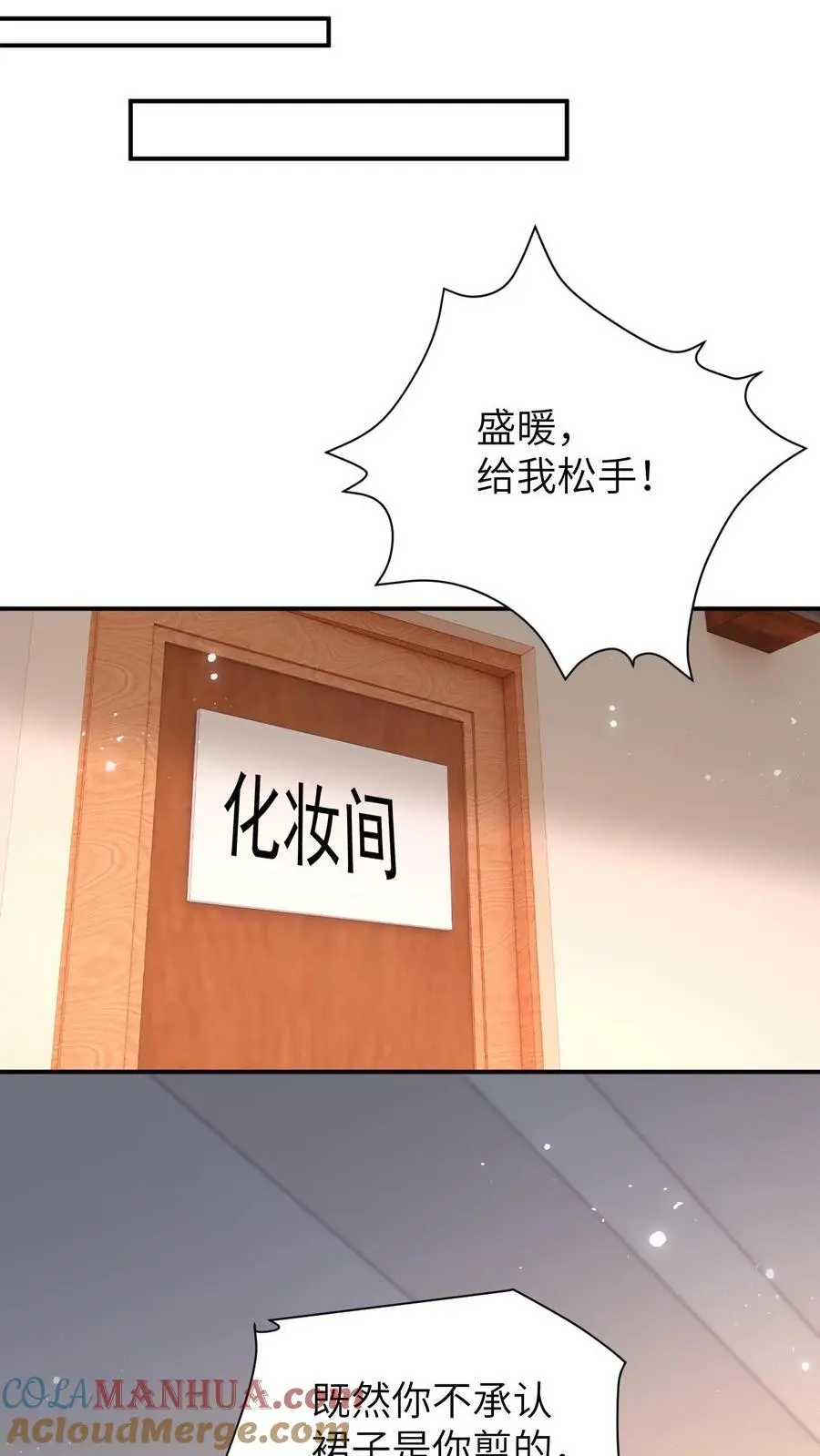第126话 我的人你也敢动！ 第13页