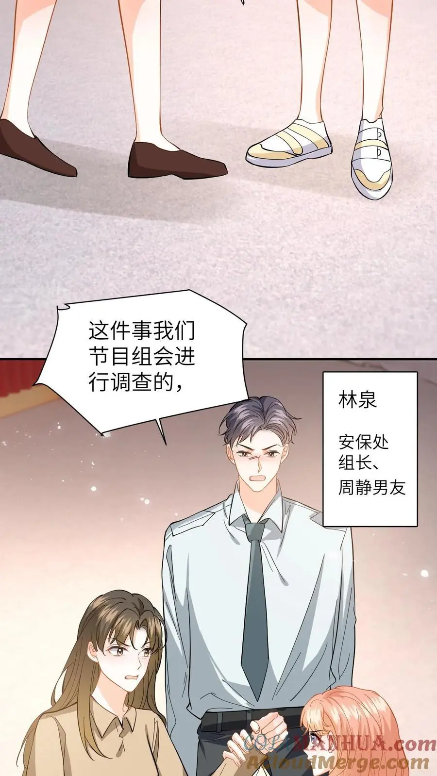 第126话 我的人你也敢动！ 第15页