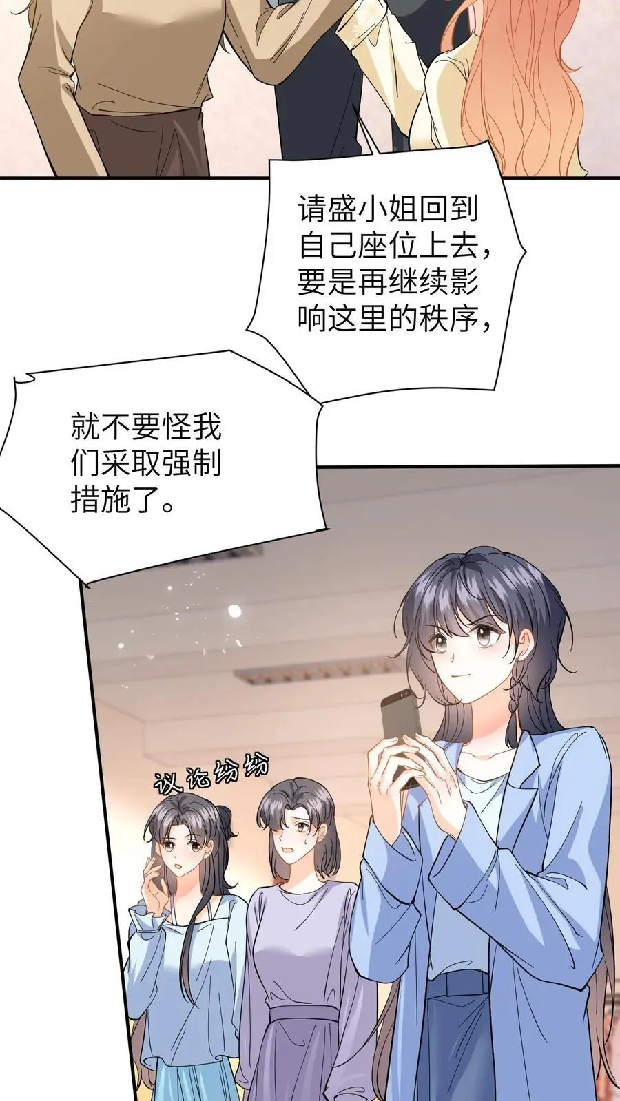 第126话 我的人你也敢动！ 第16页