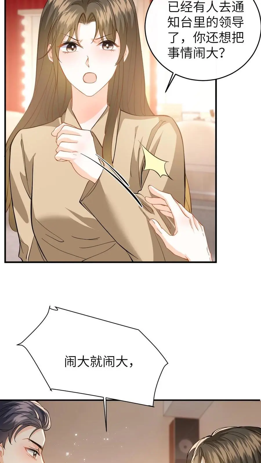 第126话 我的人你也敢动！ 第18页