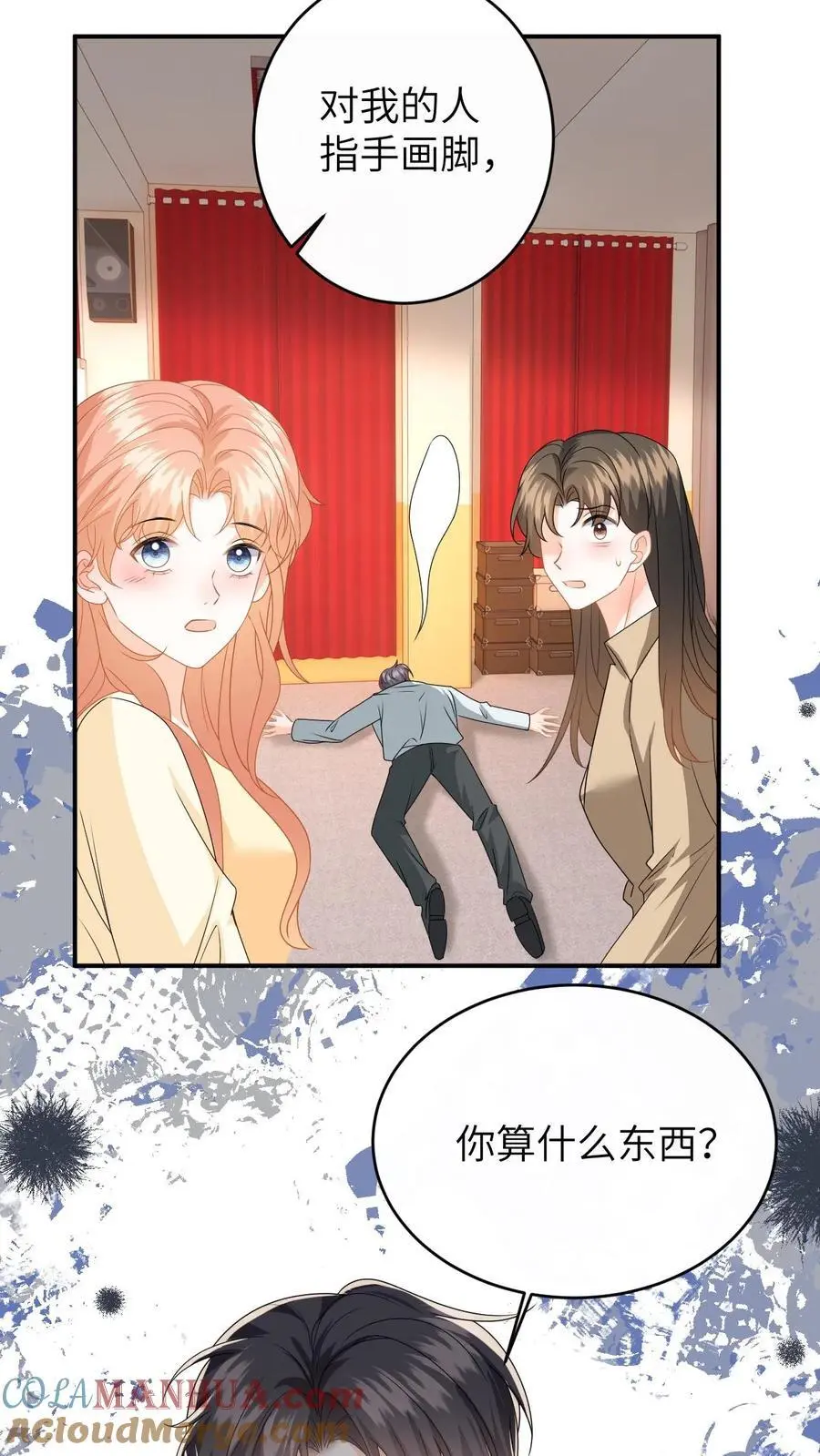 第126话 我的人你也敢动！ 第23页