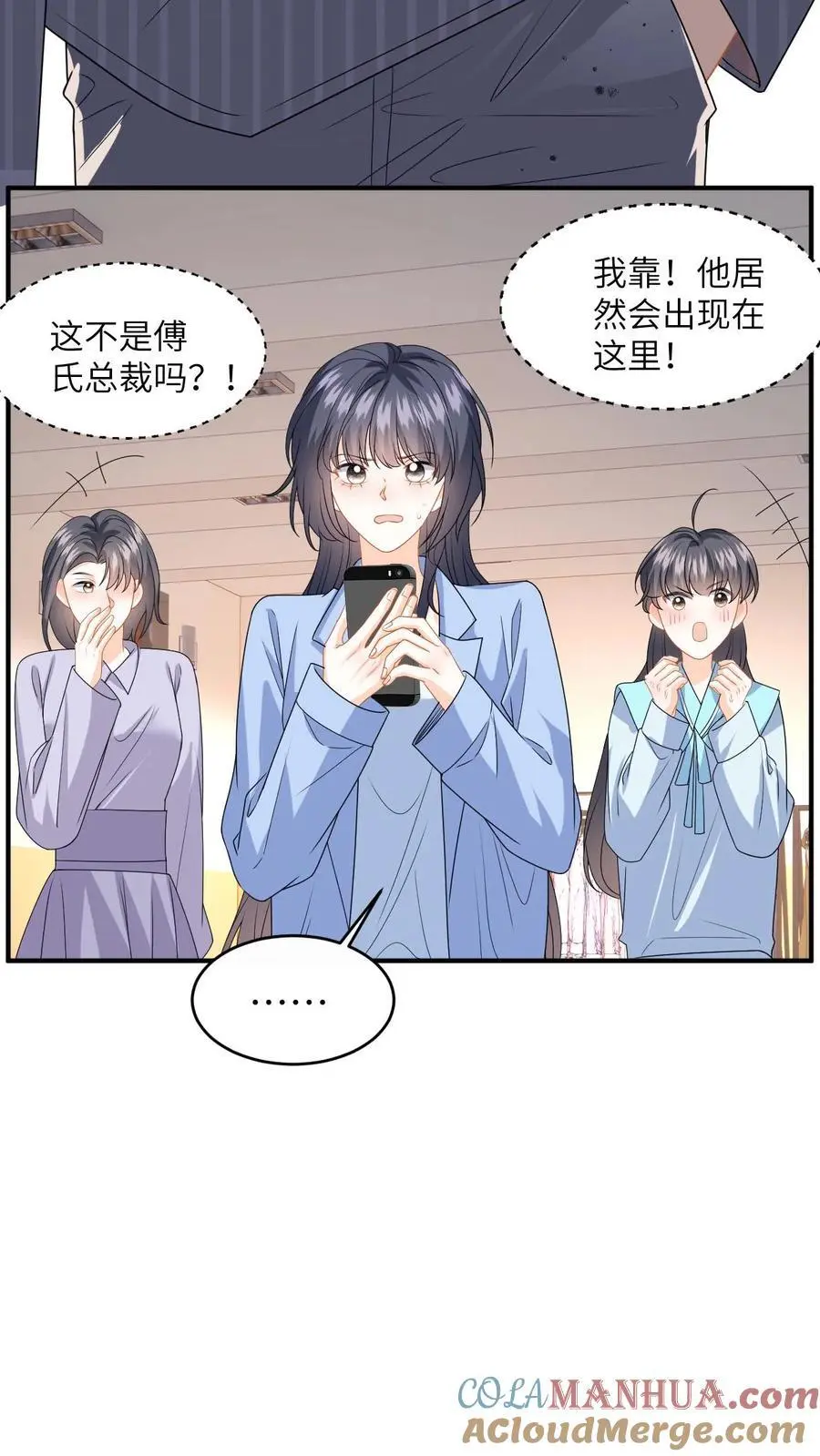 第126话 我的人你也敢动！ 第25页