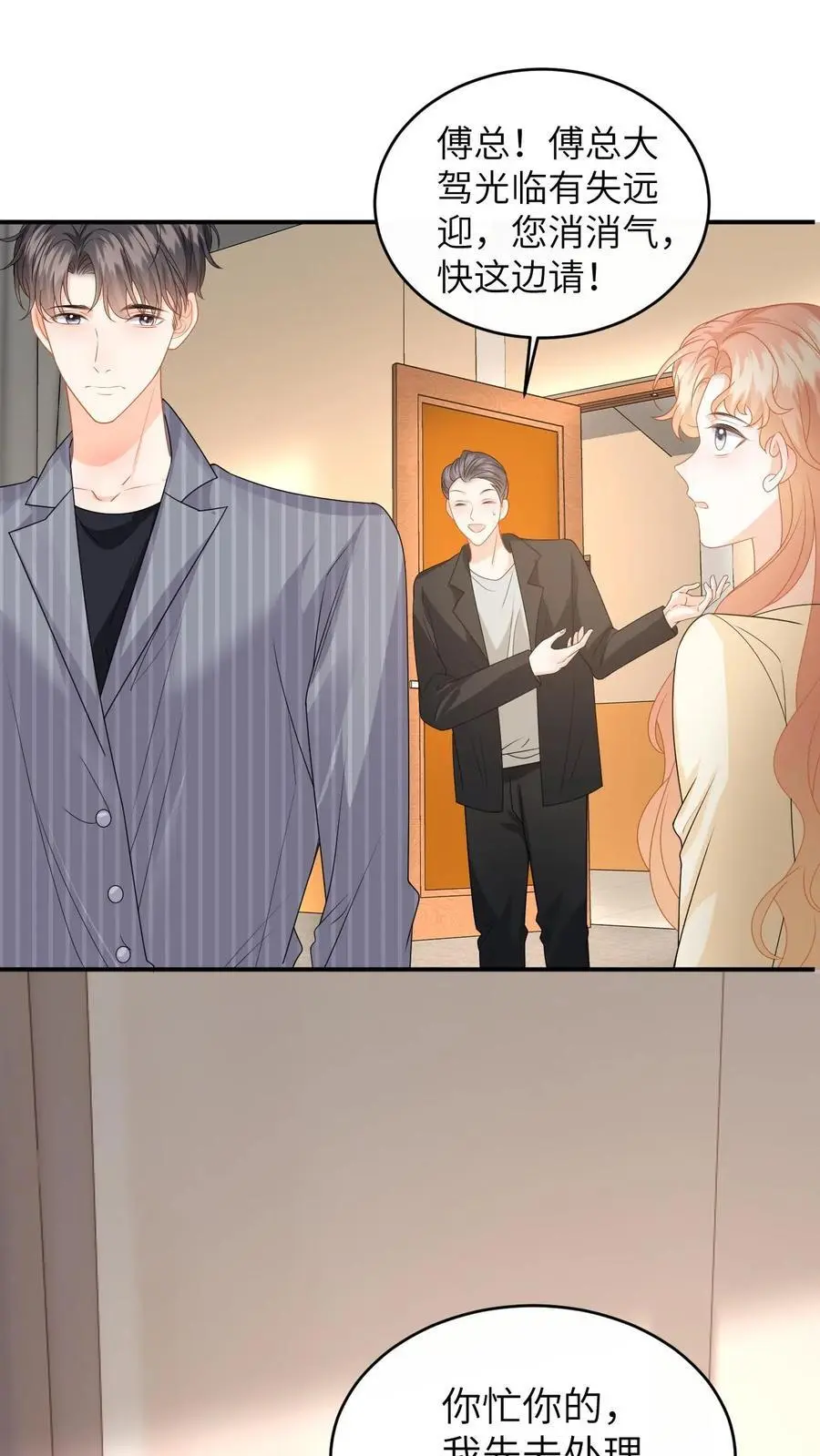 第126话 我的人你也敢动！ 第26页