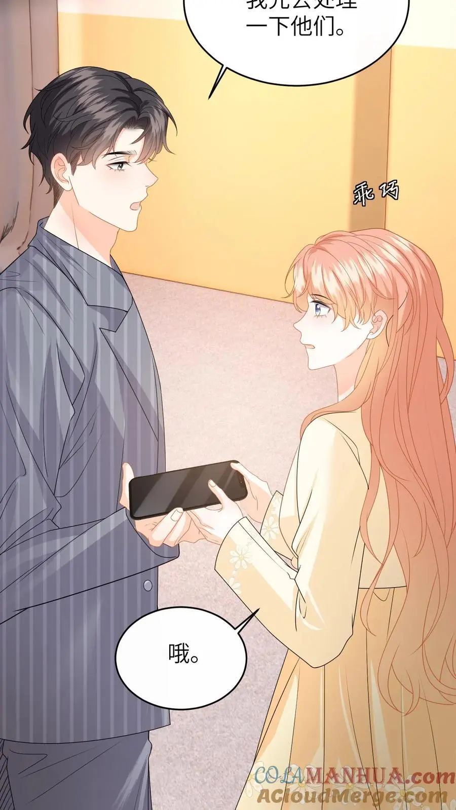 第126话 我的人你也敢动！ 第27页