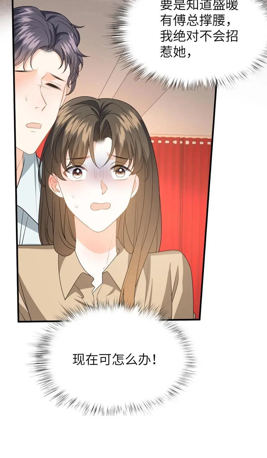 第126话 我的人你也敢动！ 第30页