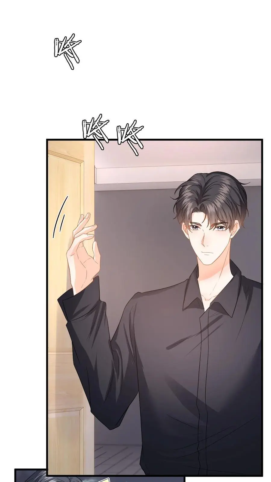 第125话 总裁超好哄 第2页