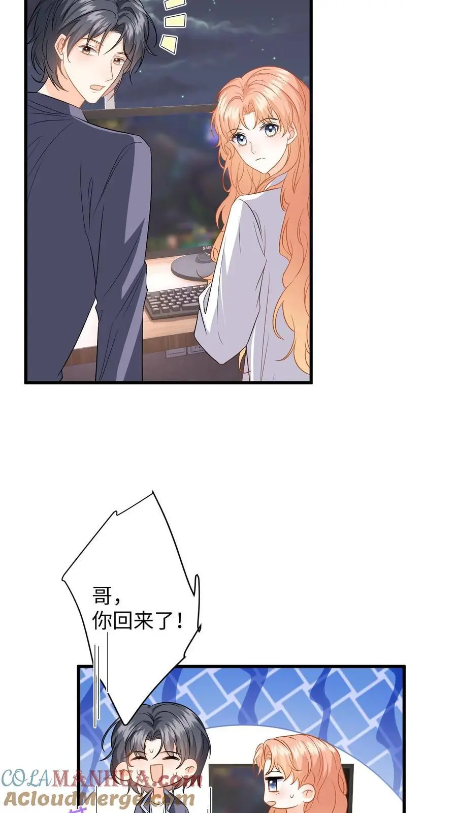 第125话 总裁超好哄 第3页