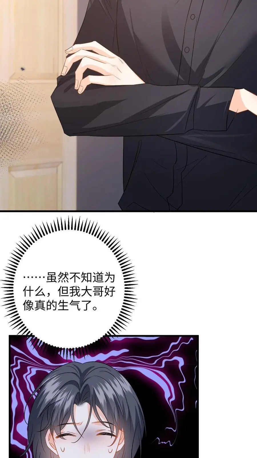 第125话 总裁超好哄 第6页