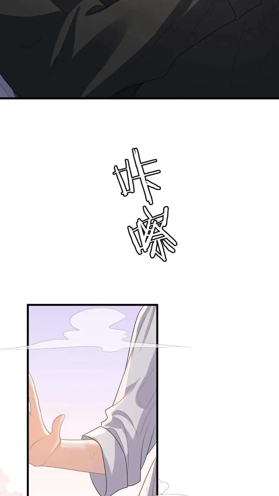 第125话 总裁超好哄 第16页