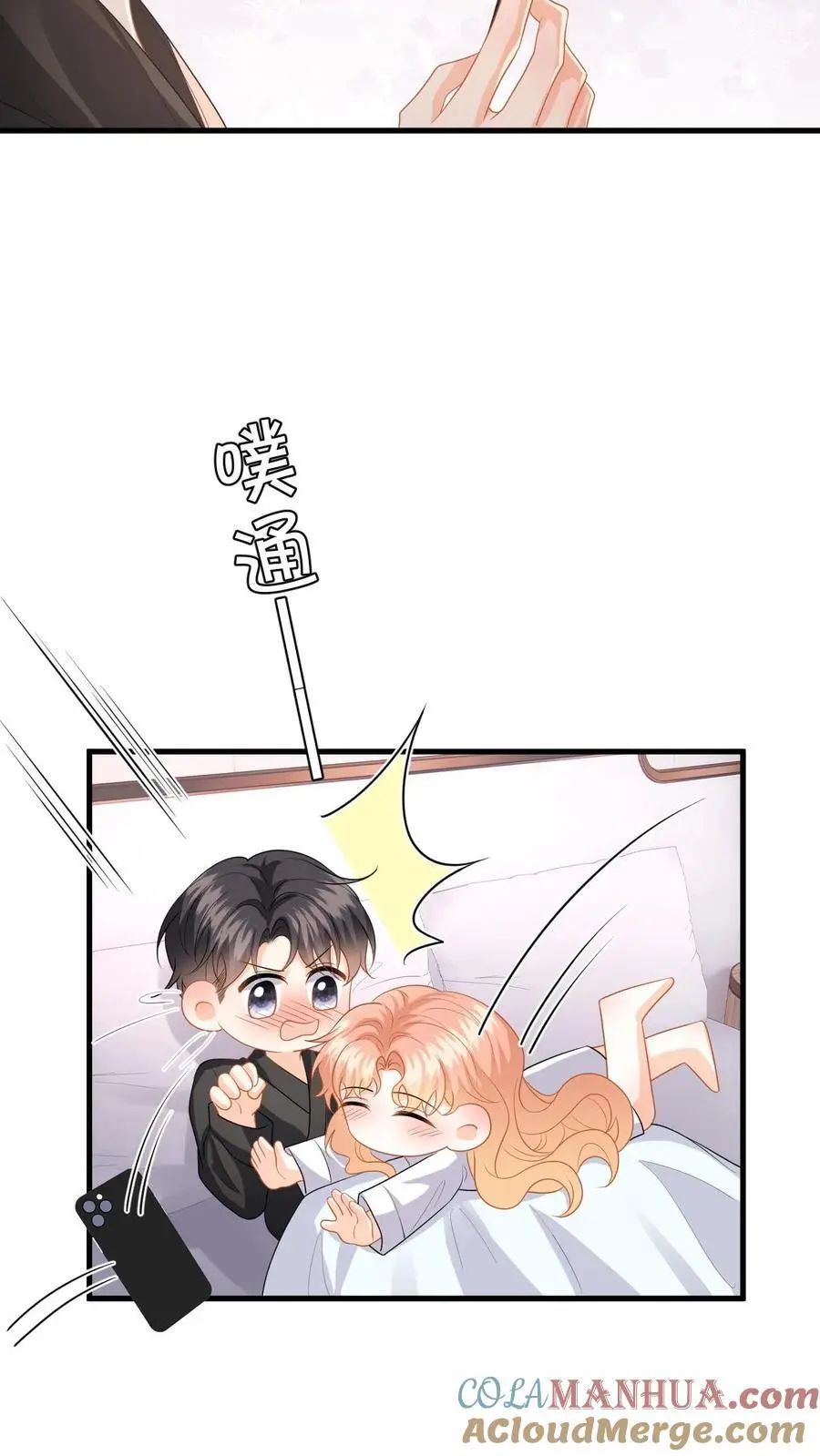 第125话 总裁超好哄 第19页
