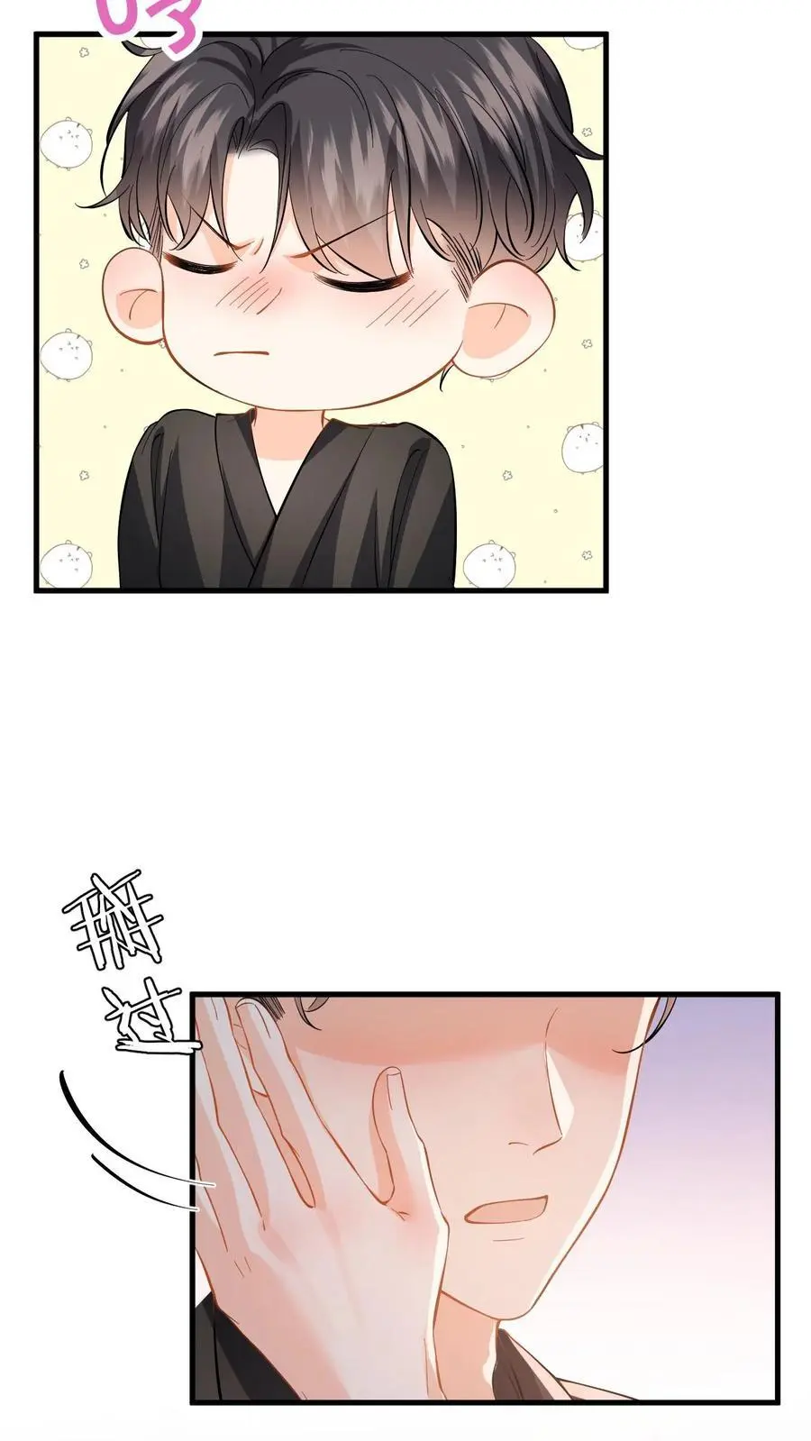 第125话 总裁超好哄 第22页