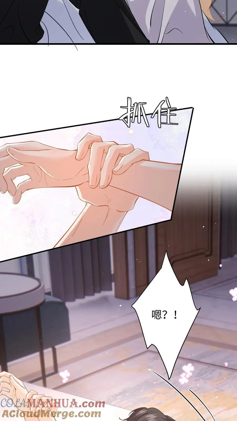 第125话 总裁超好哄 第27页