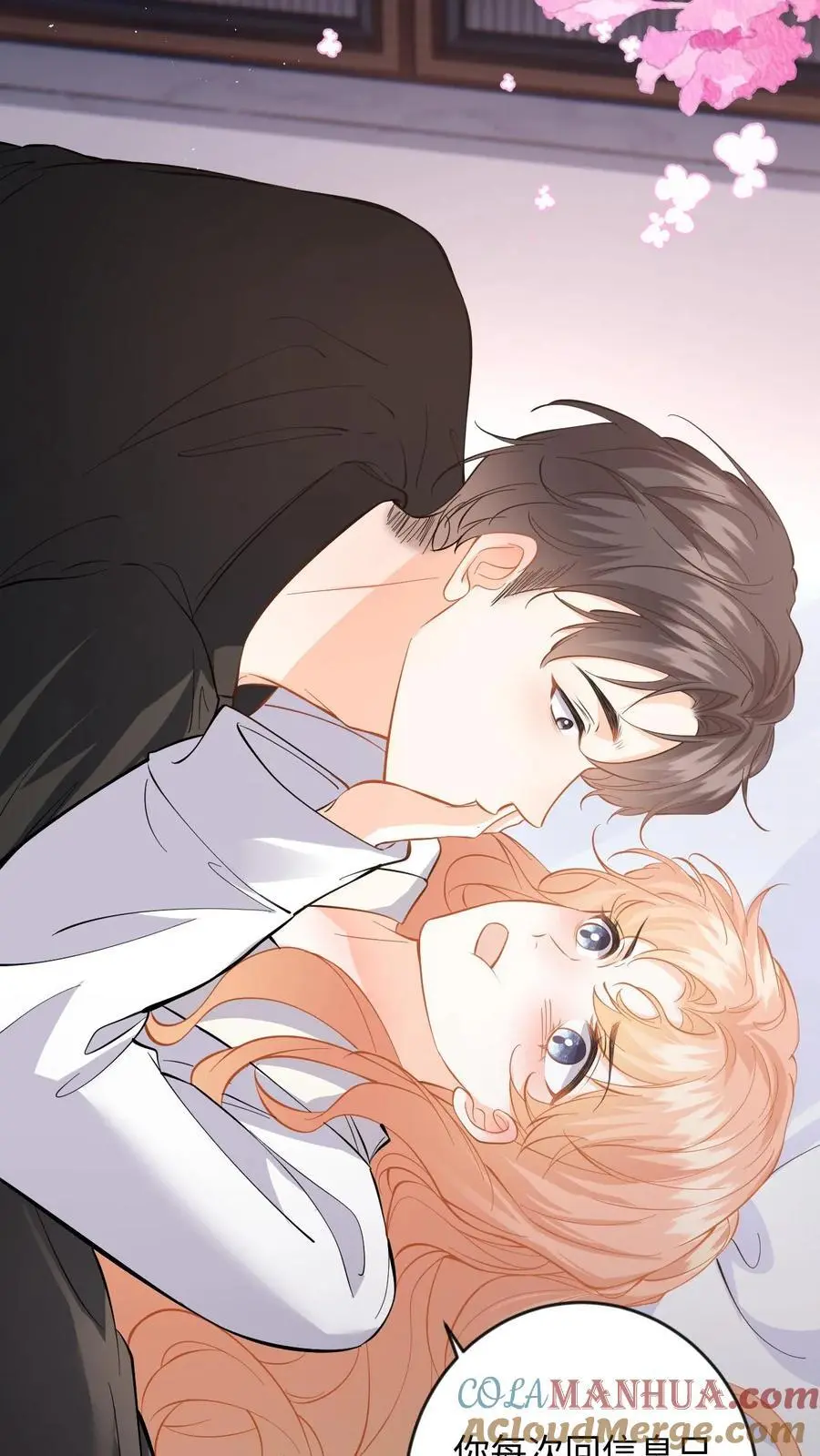 第125话 总裁超好哄 第29页