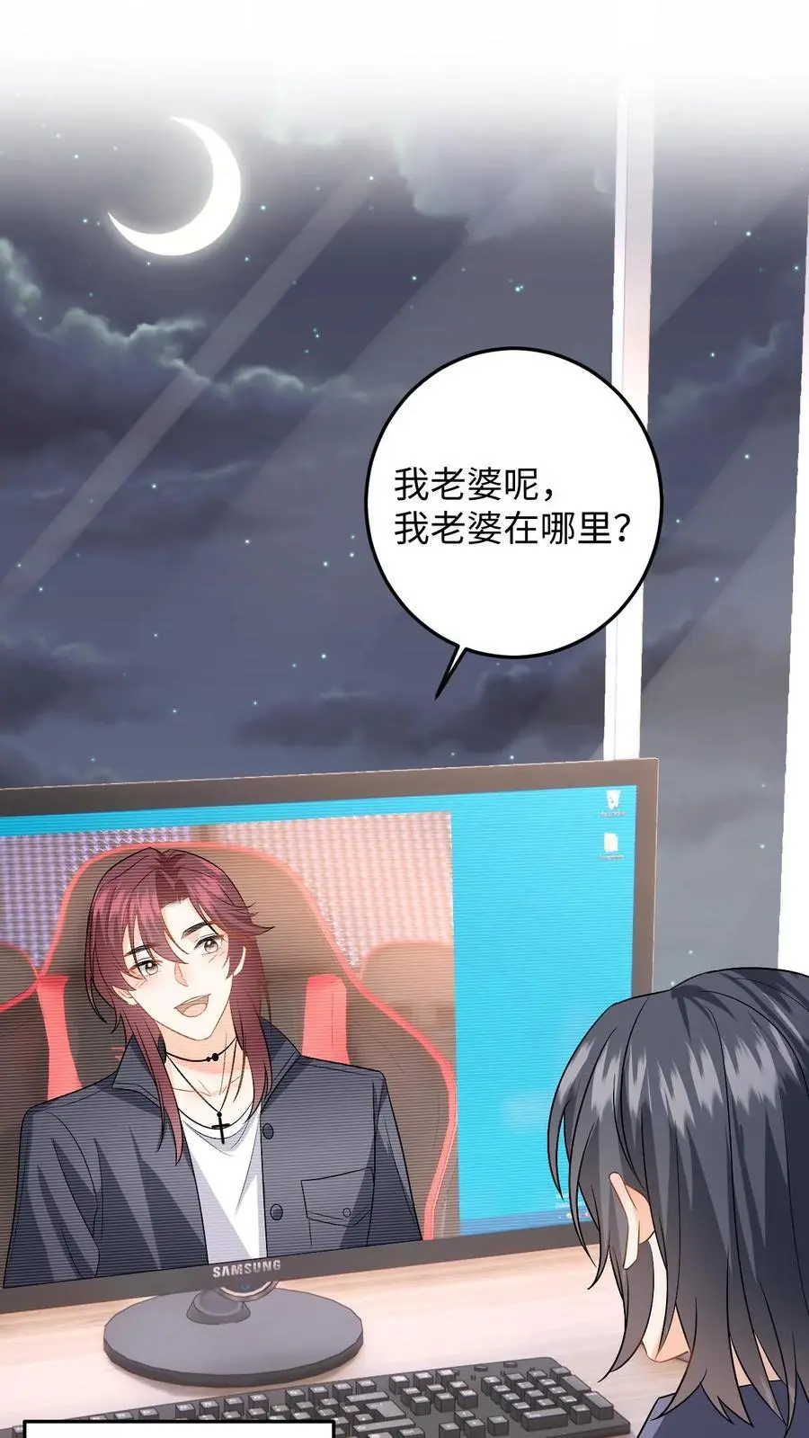 第124话 两个迷弟 第2页
