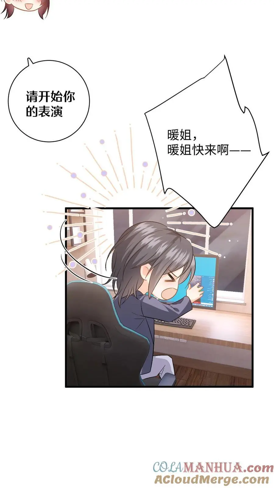 第124话 两个迷弟 第5页