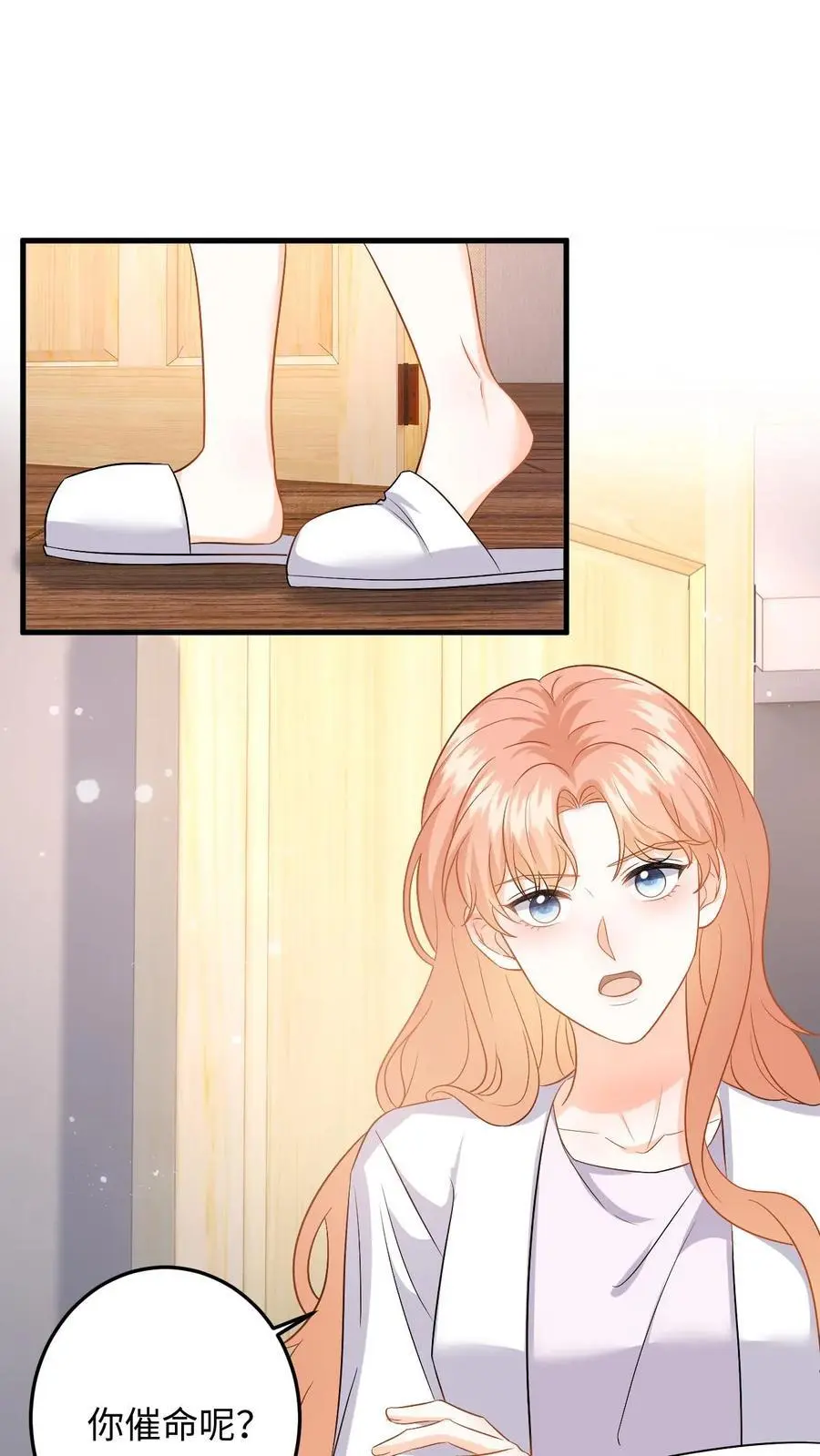 第124话 两个迷弟 第6页