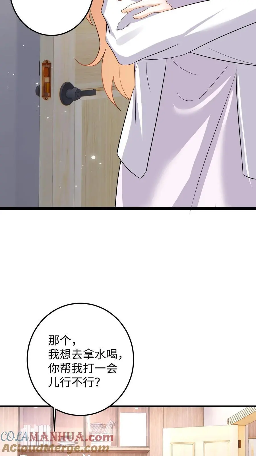 第124话 两个迷弟 第7页