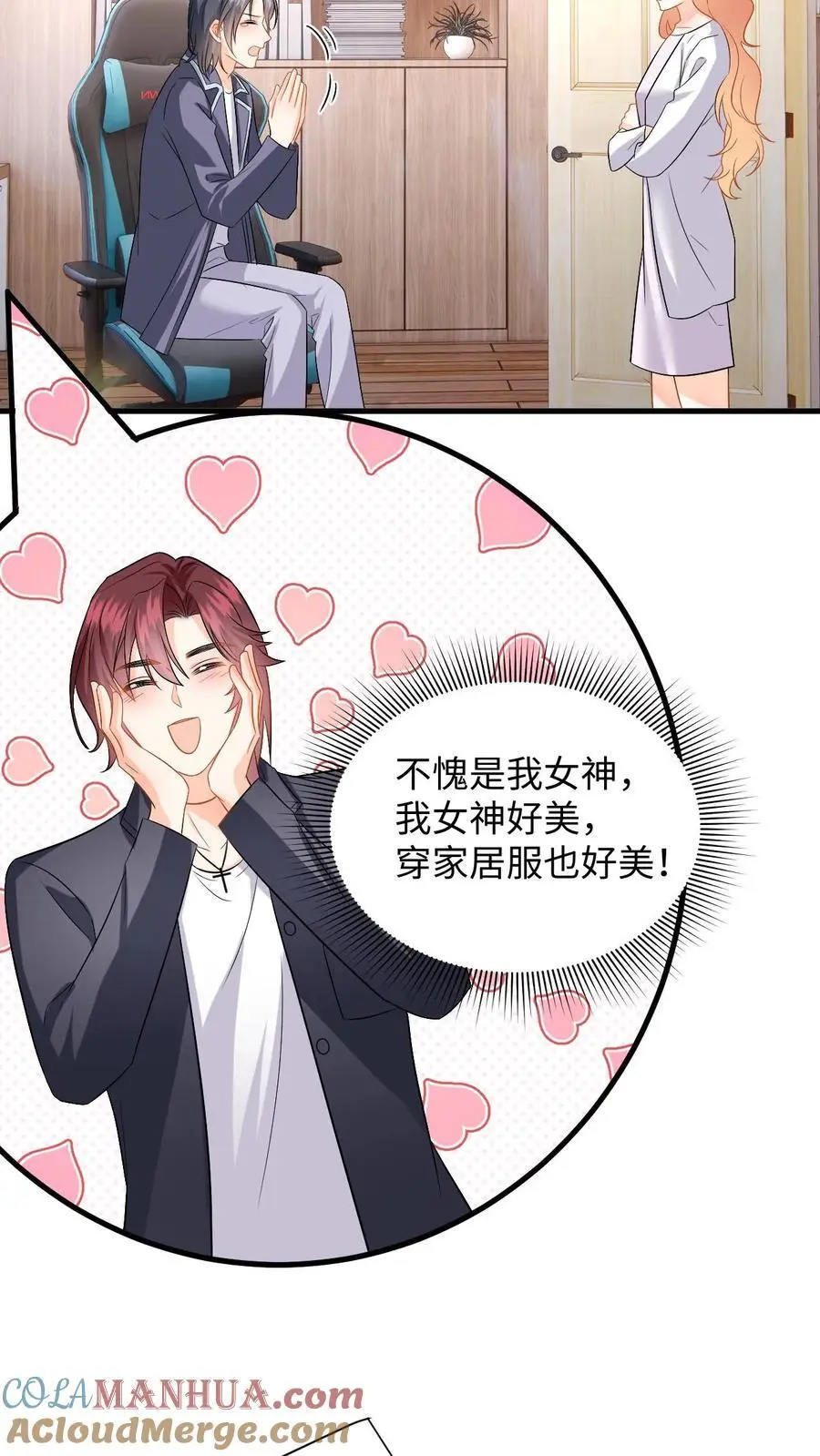 第124话 两个迷弟 第9页