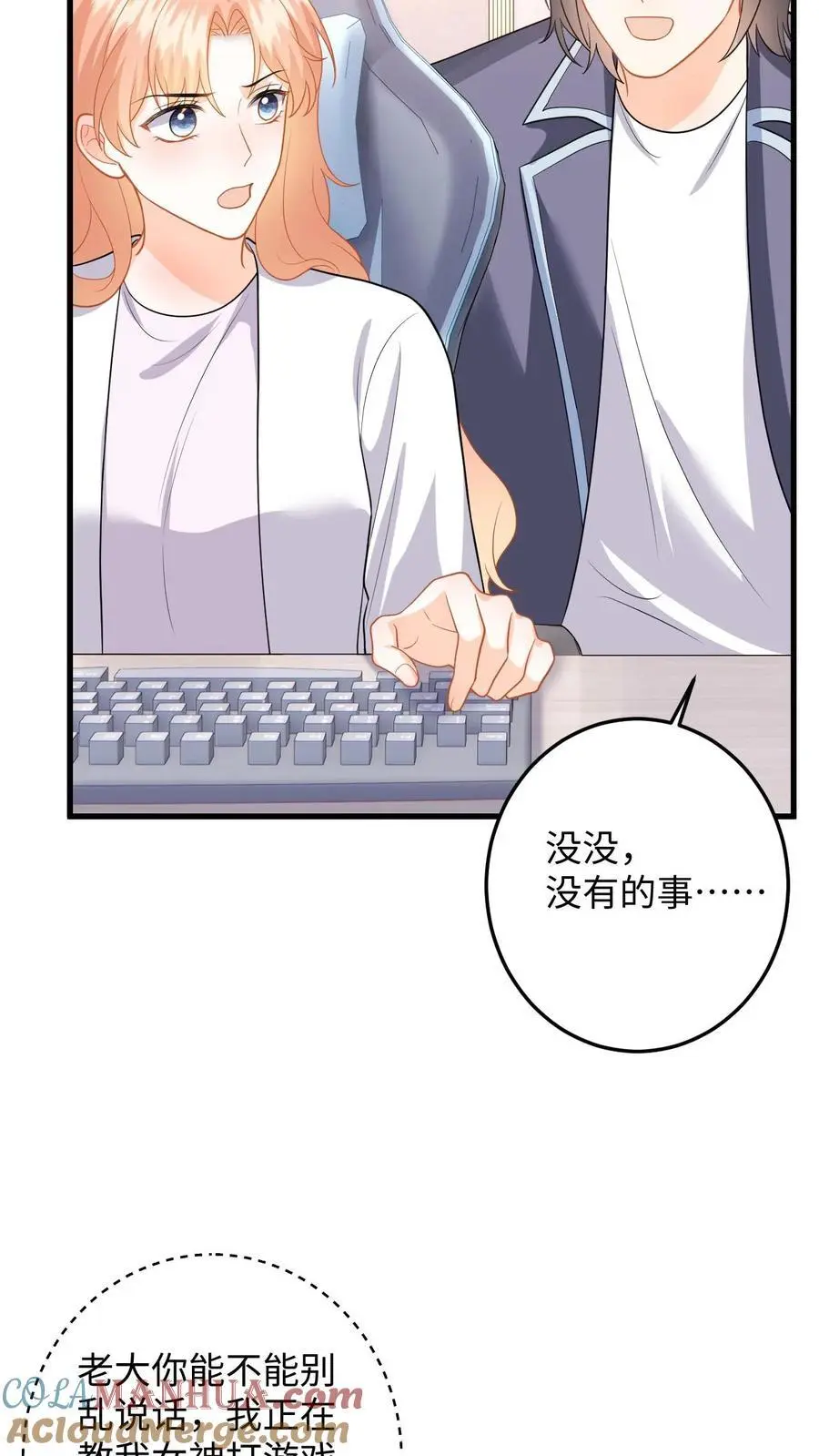 第124话 两个迷弟 第15页