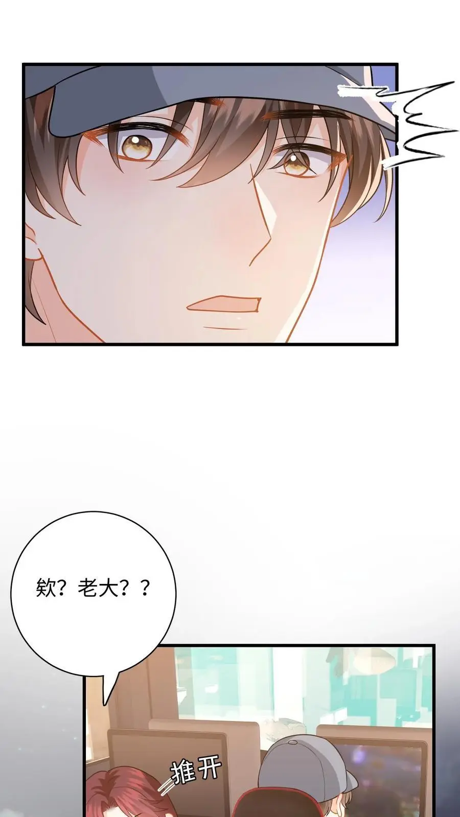 第124话 两个迷弟 第18页