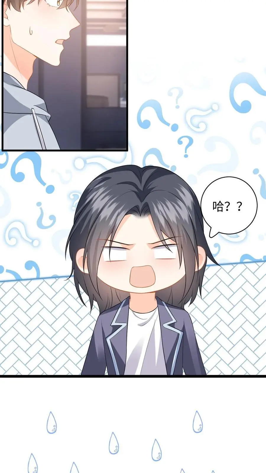 第124话 两个迷弟 第24页