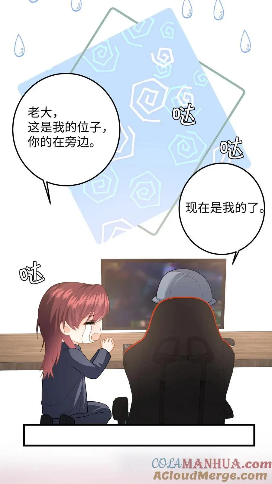第124话 两个迷弟 第25页