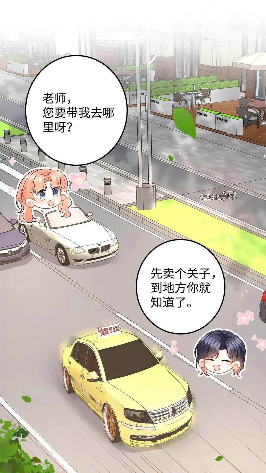 第123话 试戏 第2页