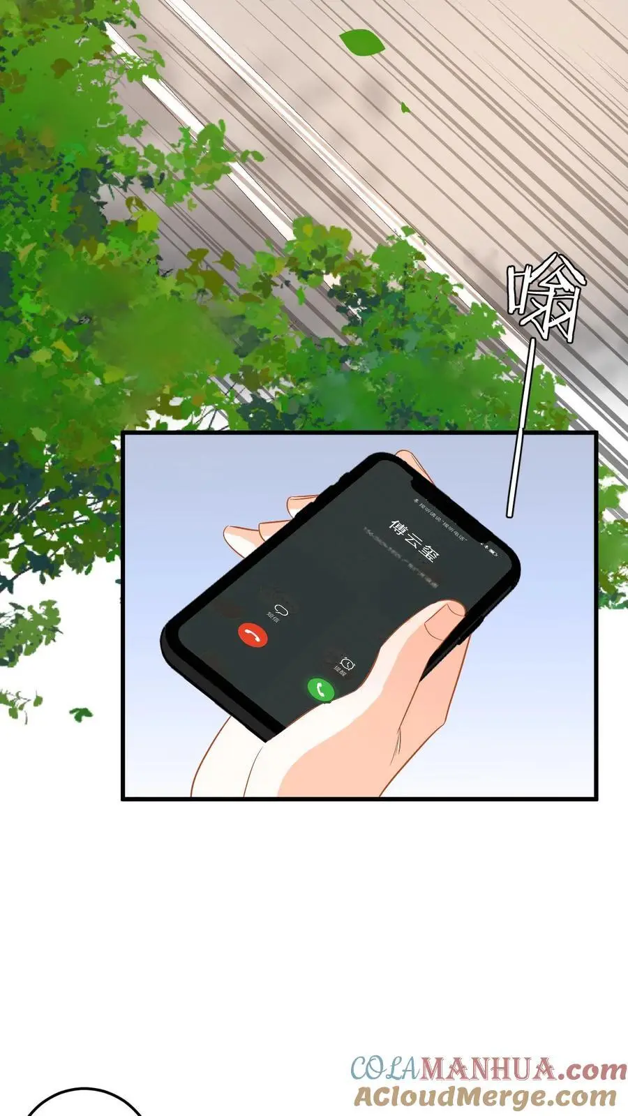 第123话 试戏 第3页