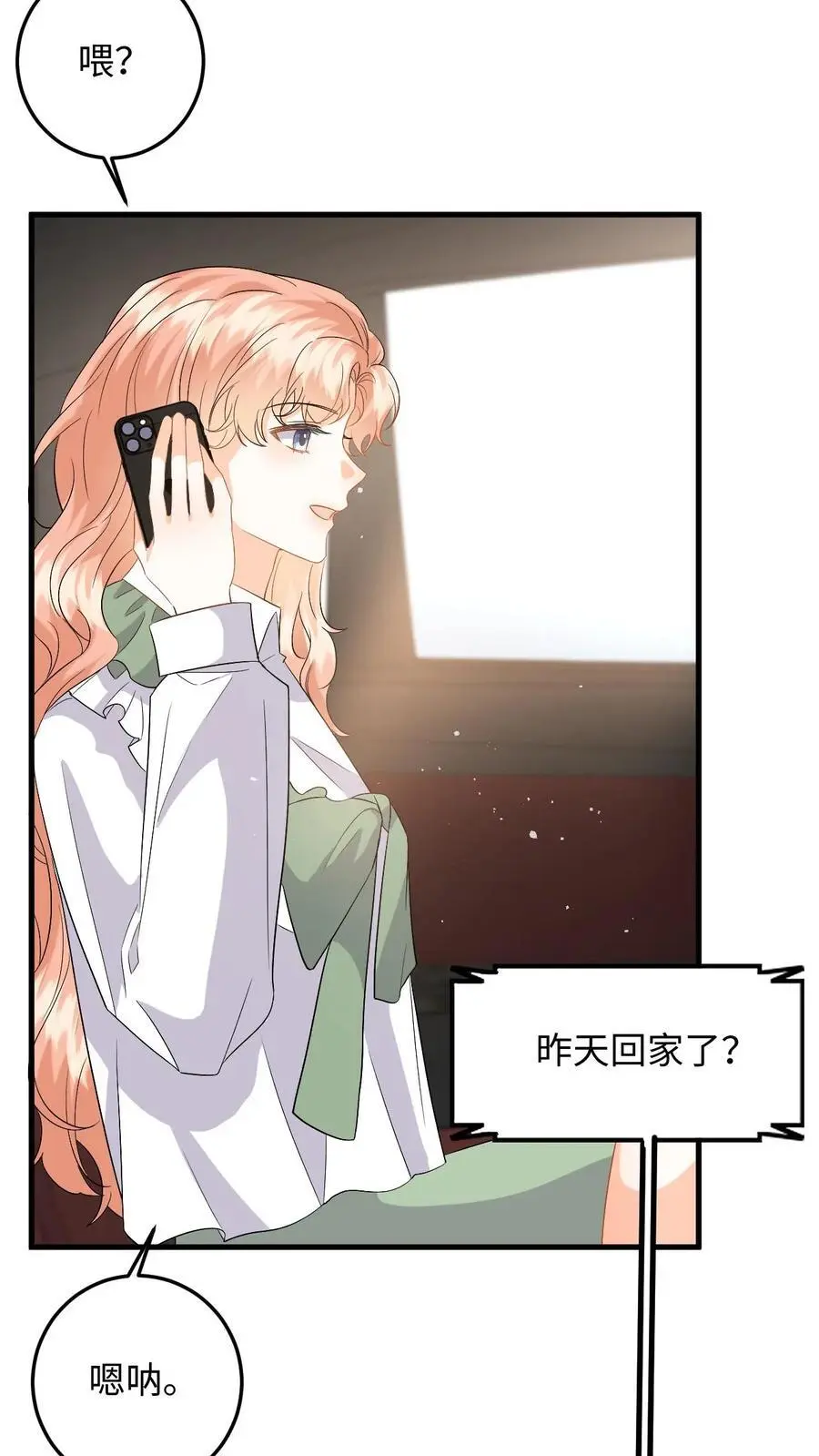 第123话 试戏 第4页