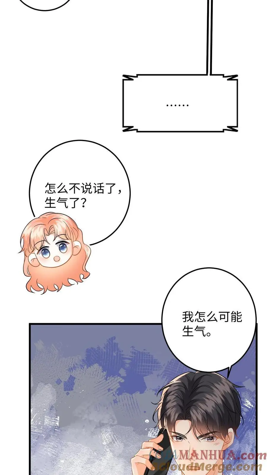 第123话 试戏 第5页