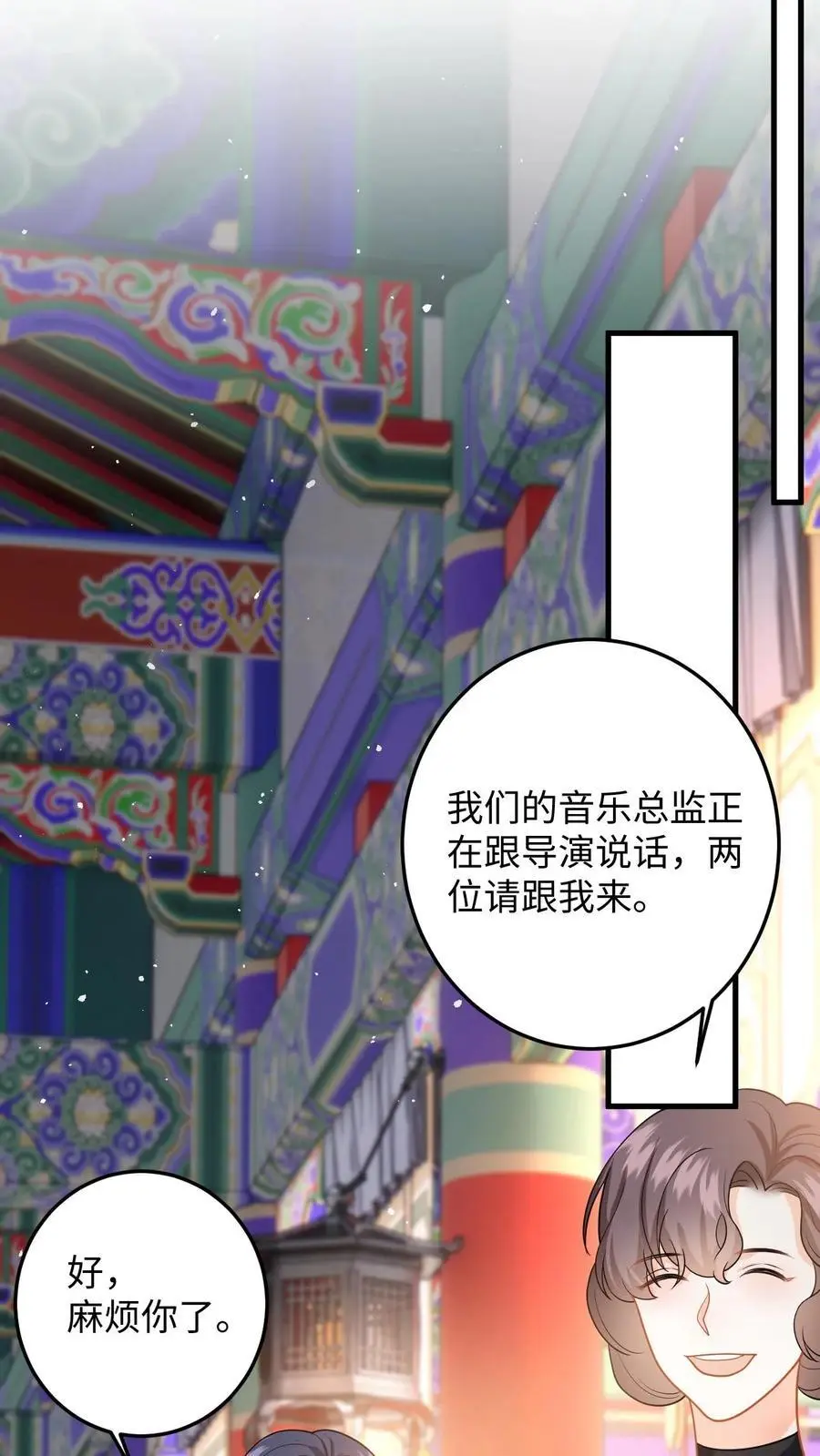 第123话 试戏 第10页
