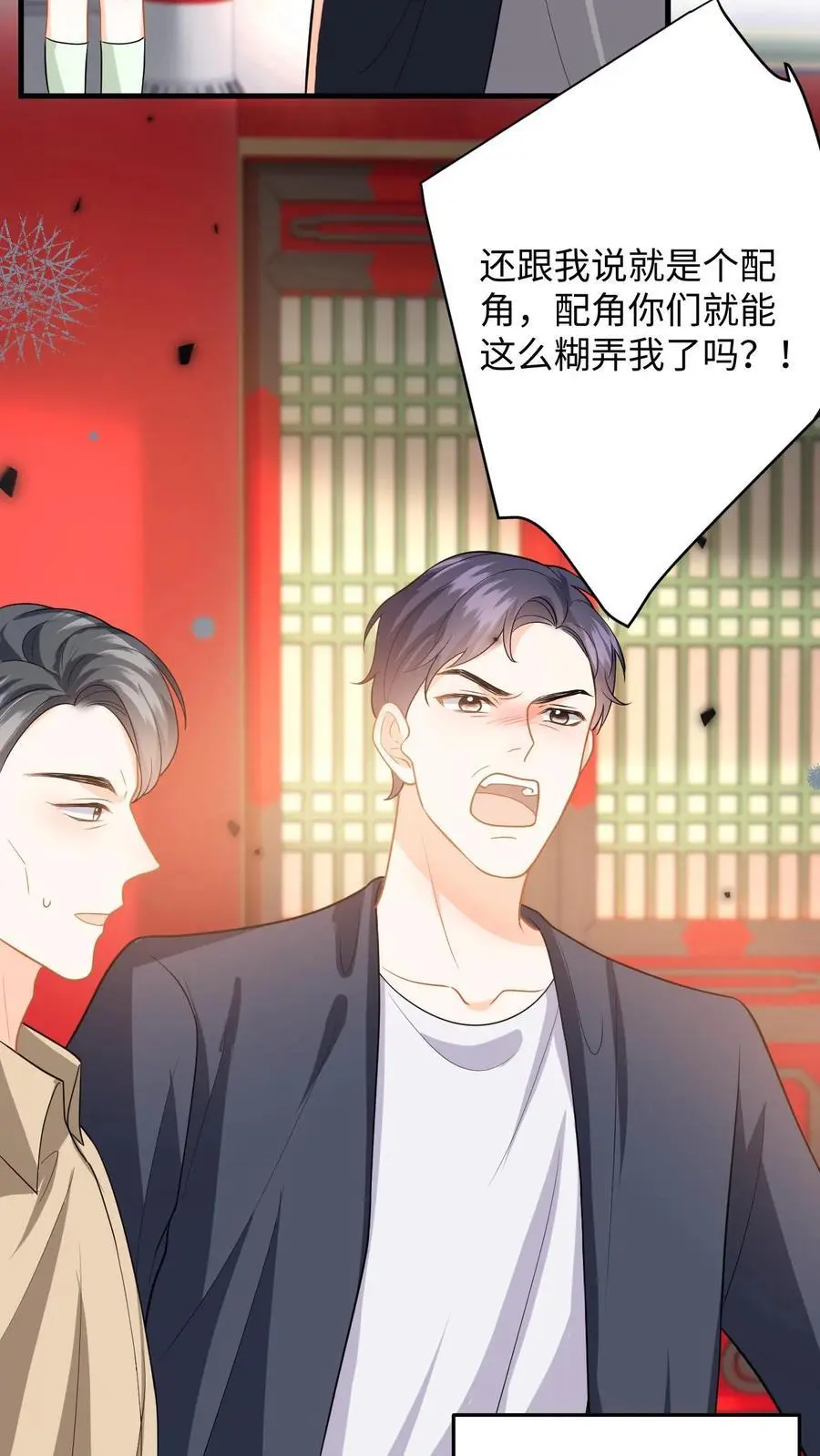 第123话 试戏 第14页
