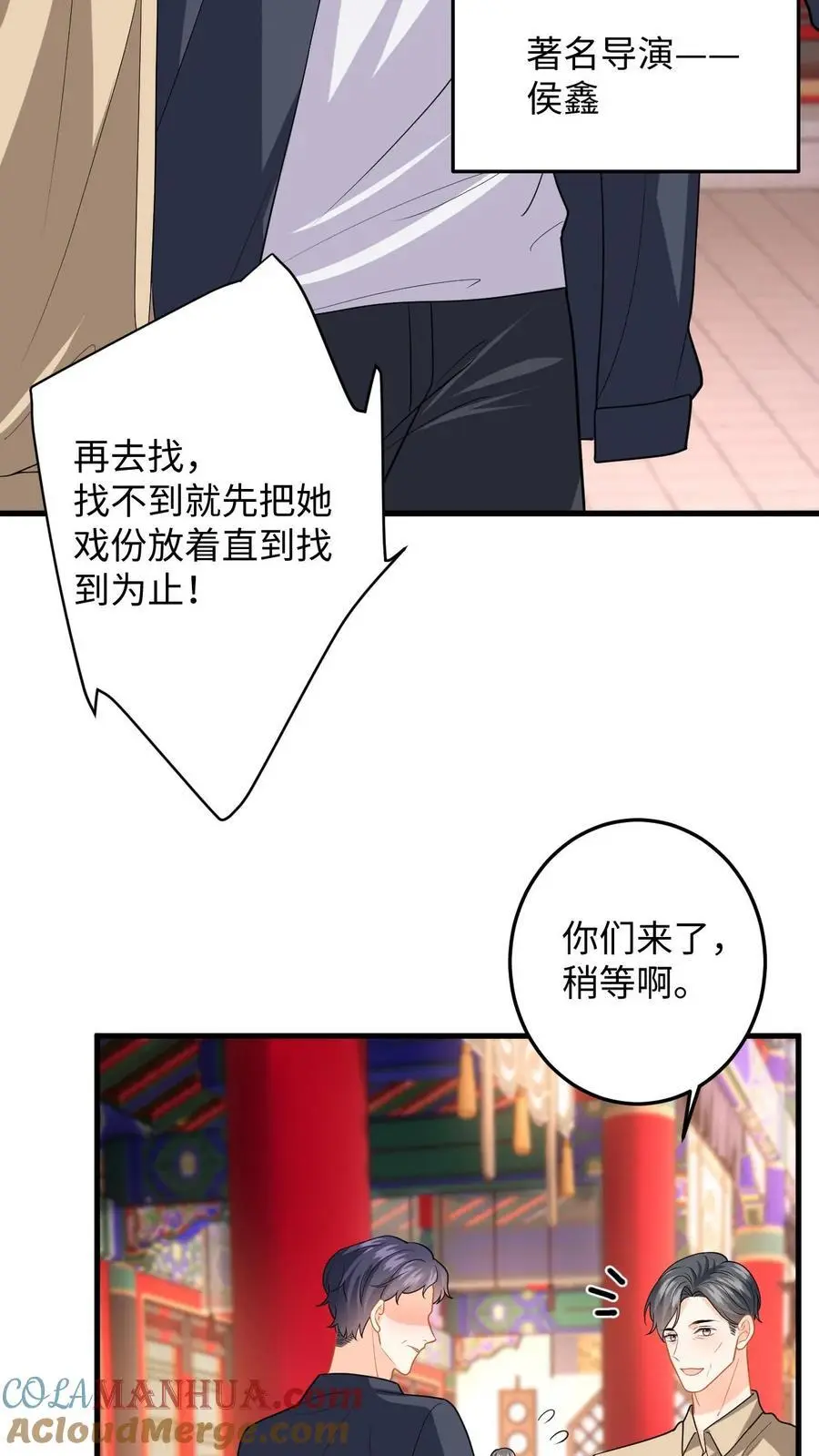 第123话 试戏 第15页