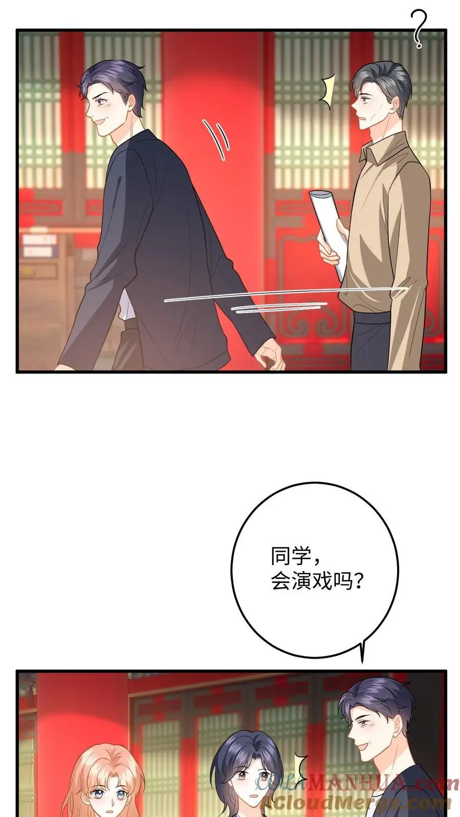 第123话 试戏 第19页