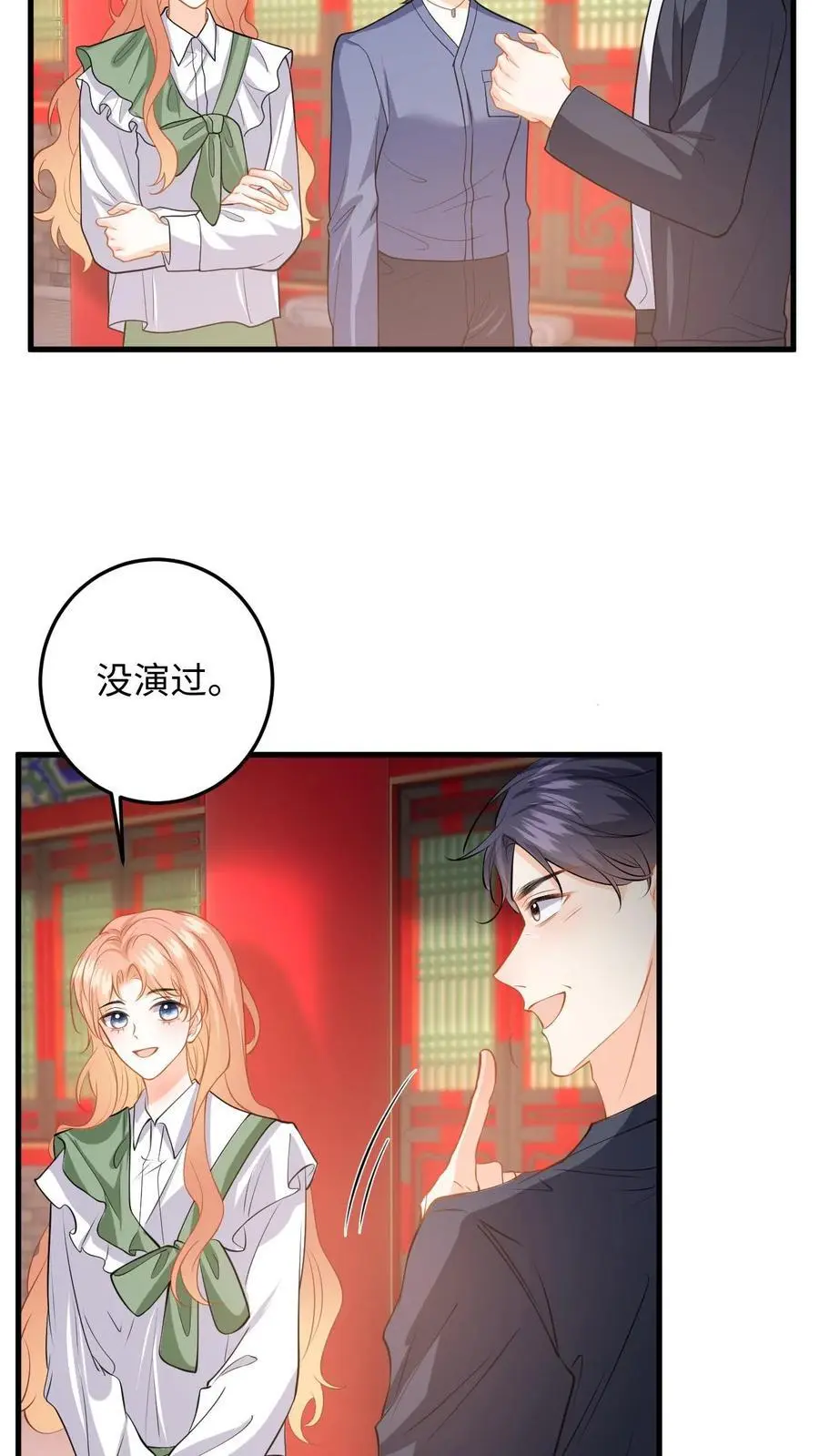 第123话 试戏 第20页