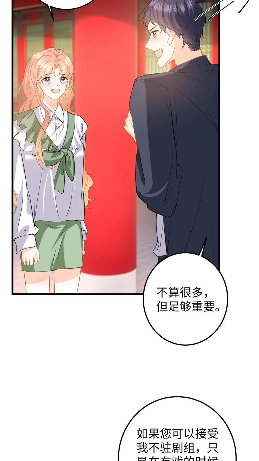 第123话 试戏 第30页