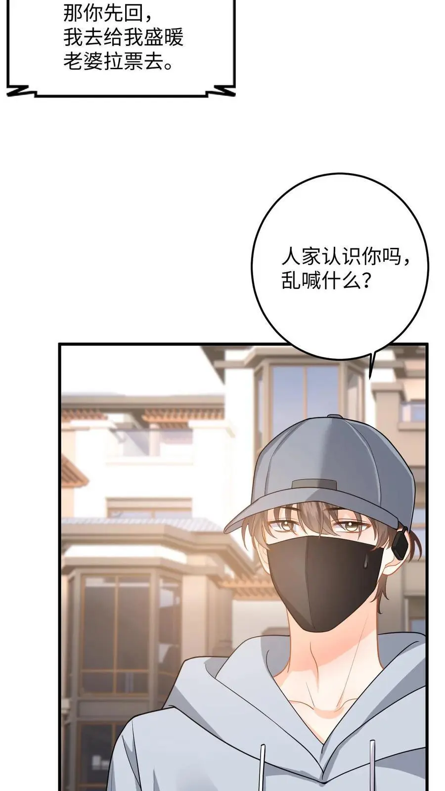 第122话 助人为乐 第22页