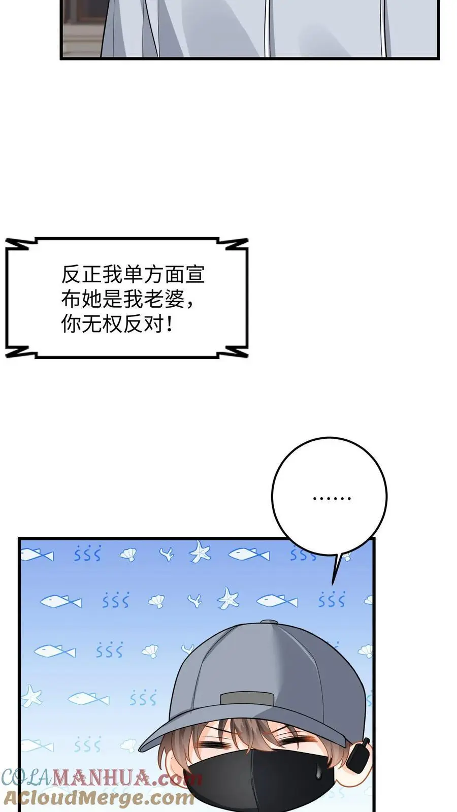 第122话 助人为乐 第23页