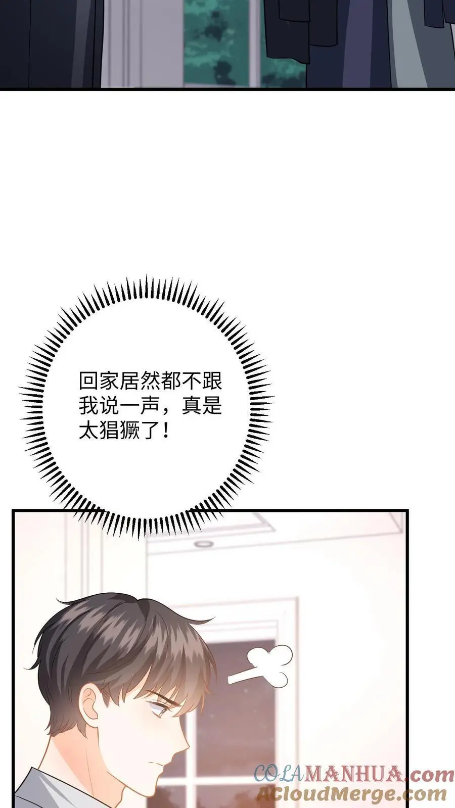 第122话 助人为乐 第27页