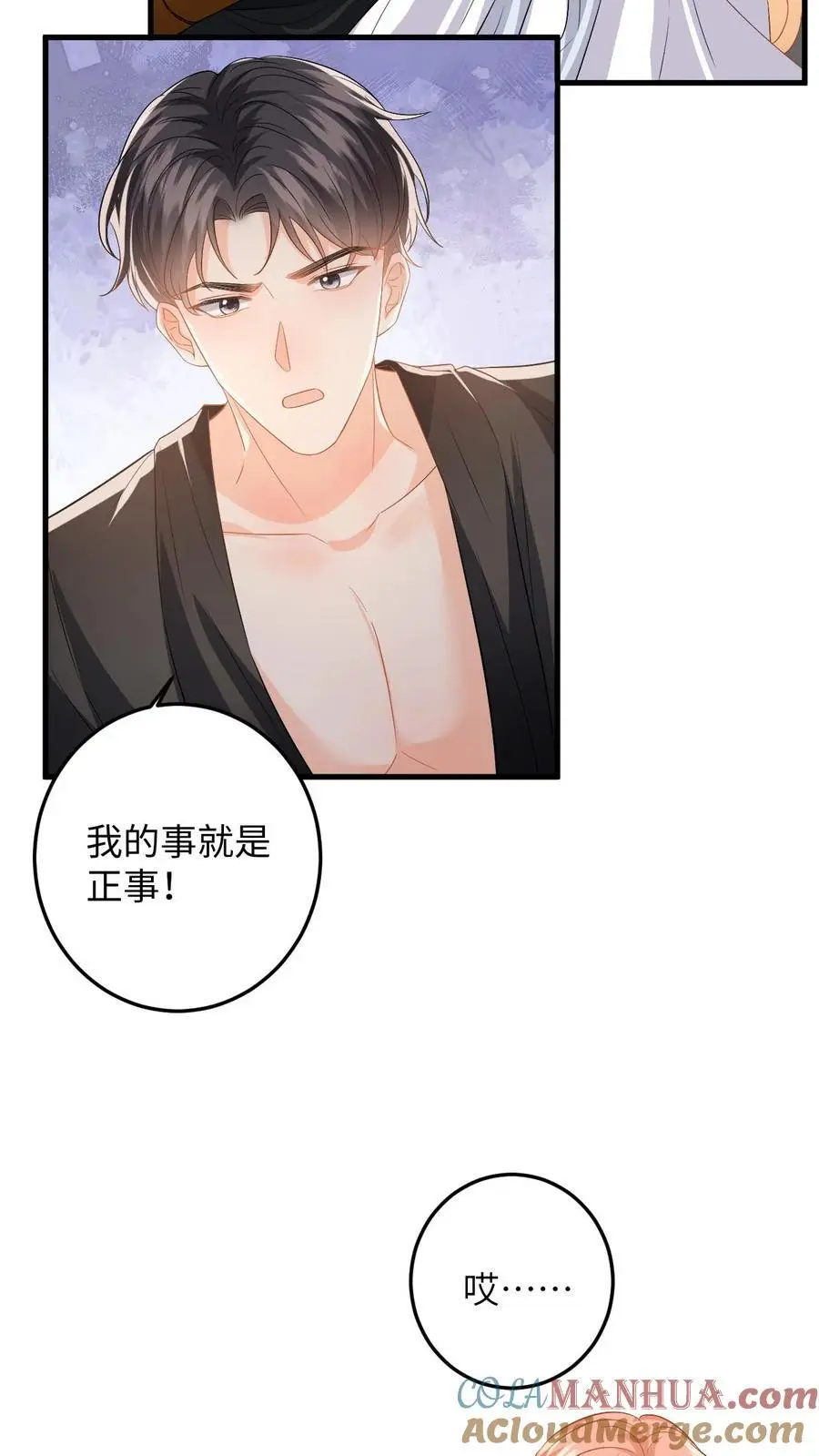第121话 被拒之门外的傅总 第3页