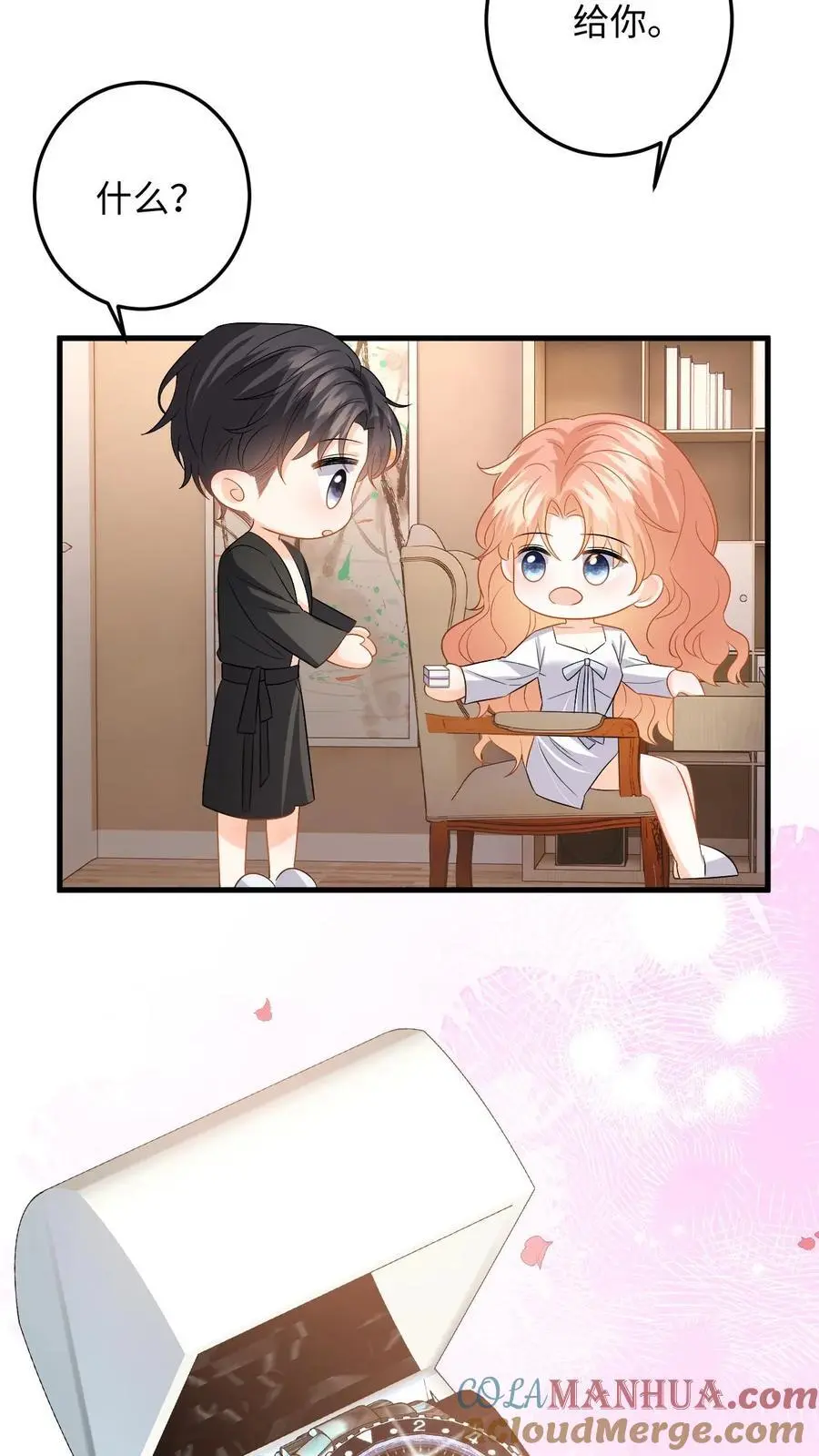 第121话 被拒之门外的傅总 第5页