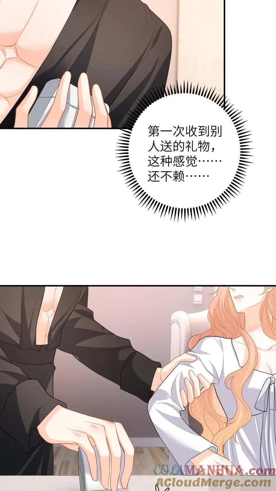 第121话 被拒之门外的傅总 第9页