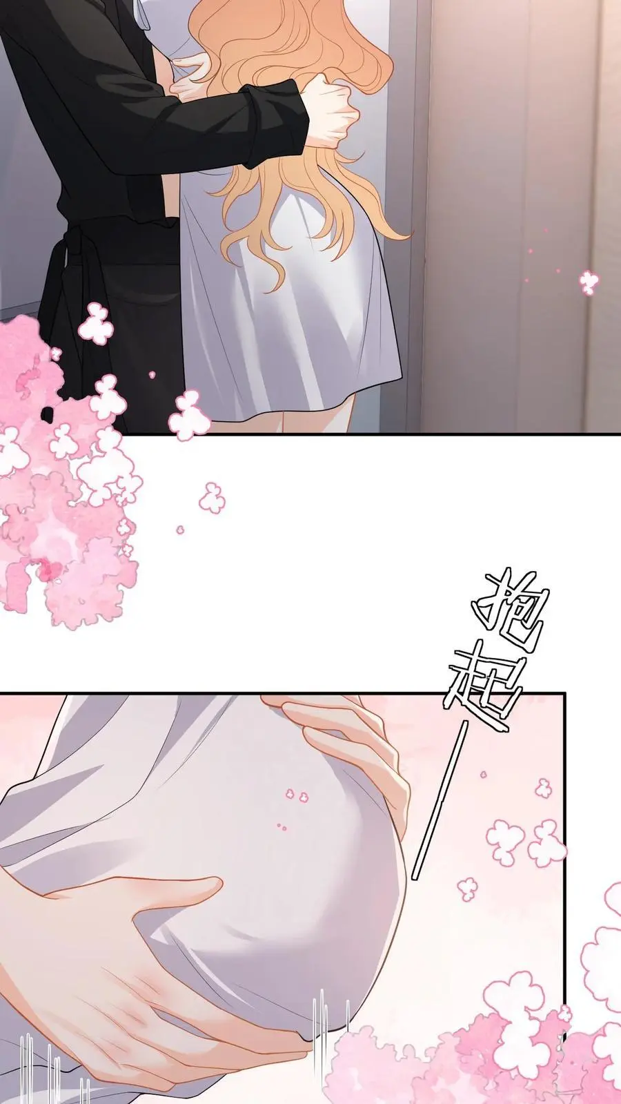 第121话 被拒之门外的傅总 第14页