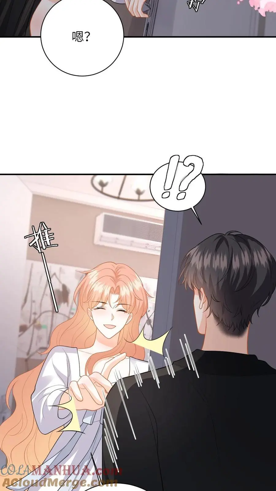 第121话 被拒之门外的傅总 第17页