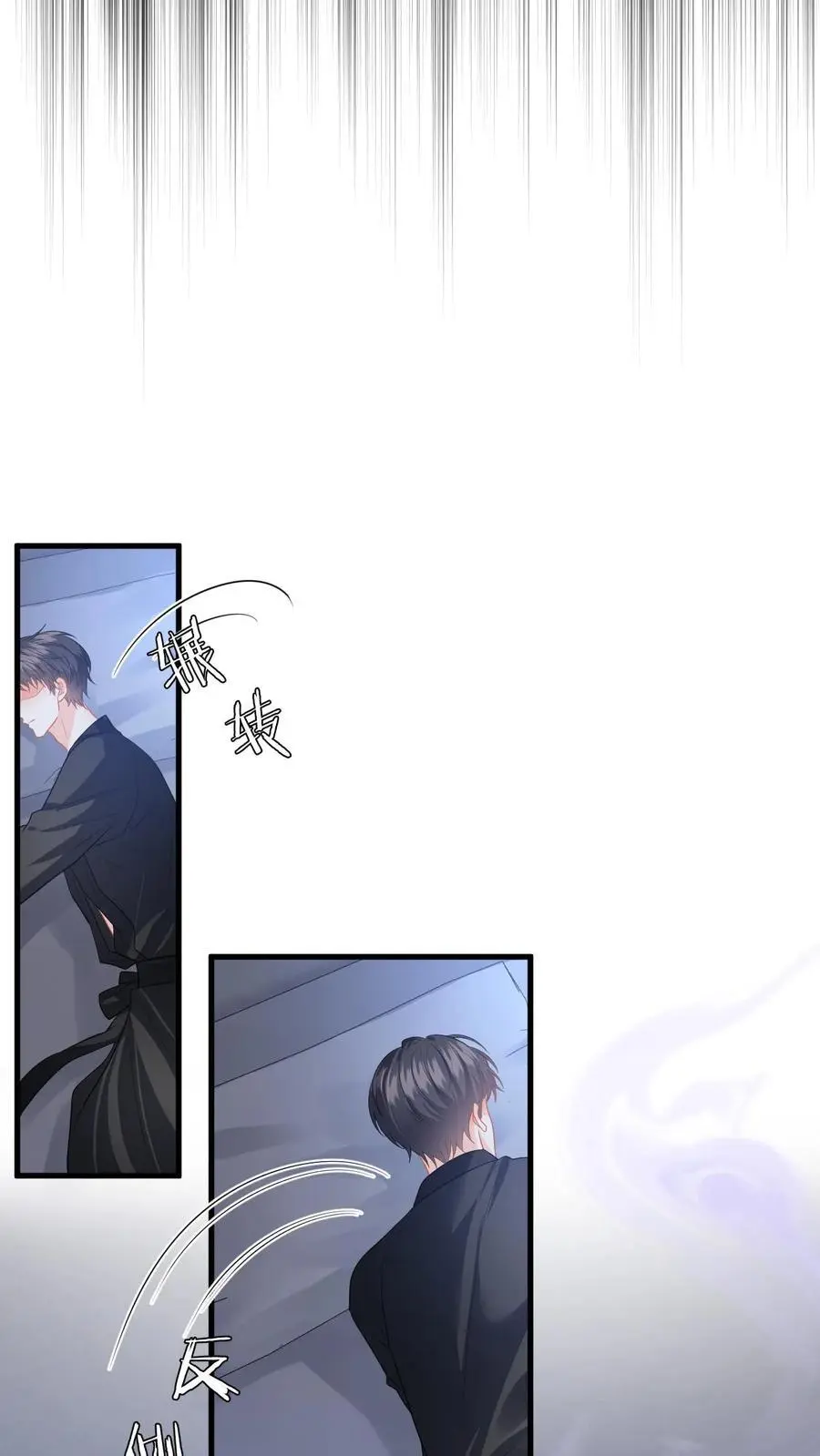 第121话 被拒之门外的傅总 第20页