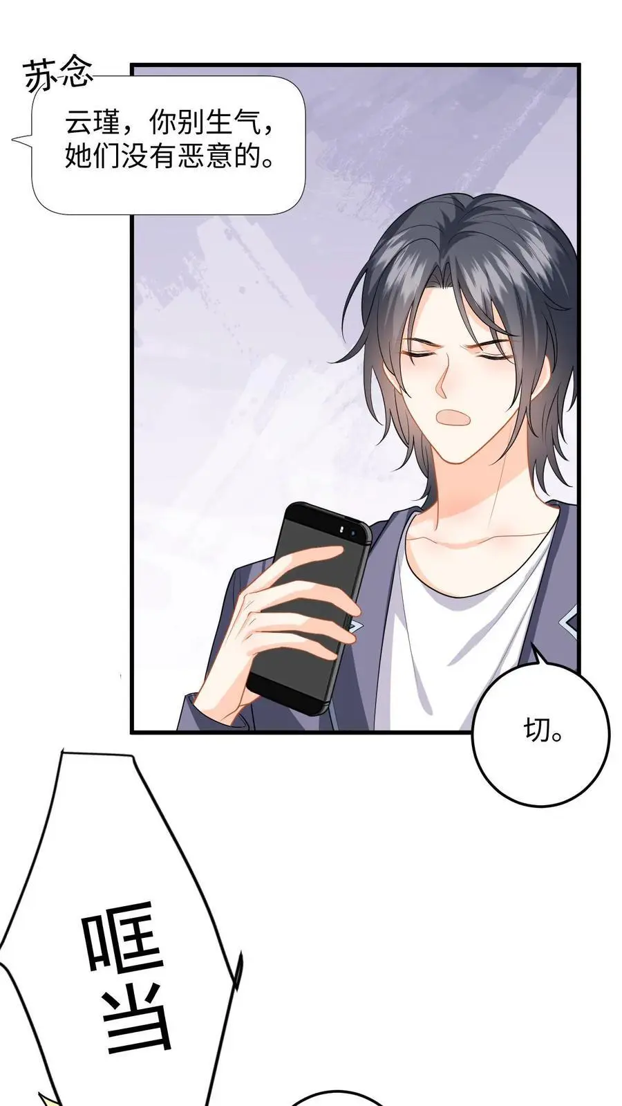 第120话 惨遭无视 第4页