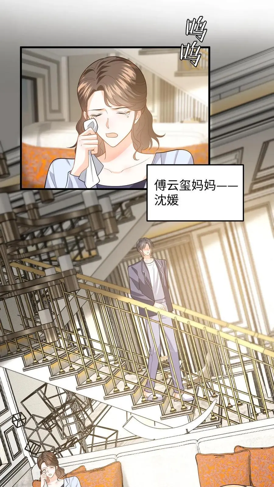 第120话 惨遭无视 第6页
