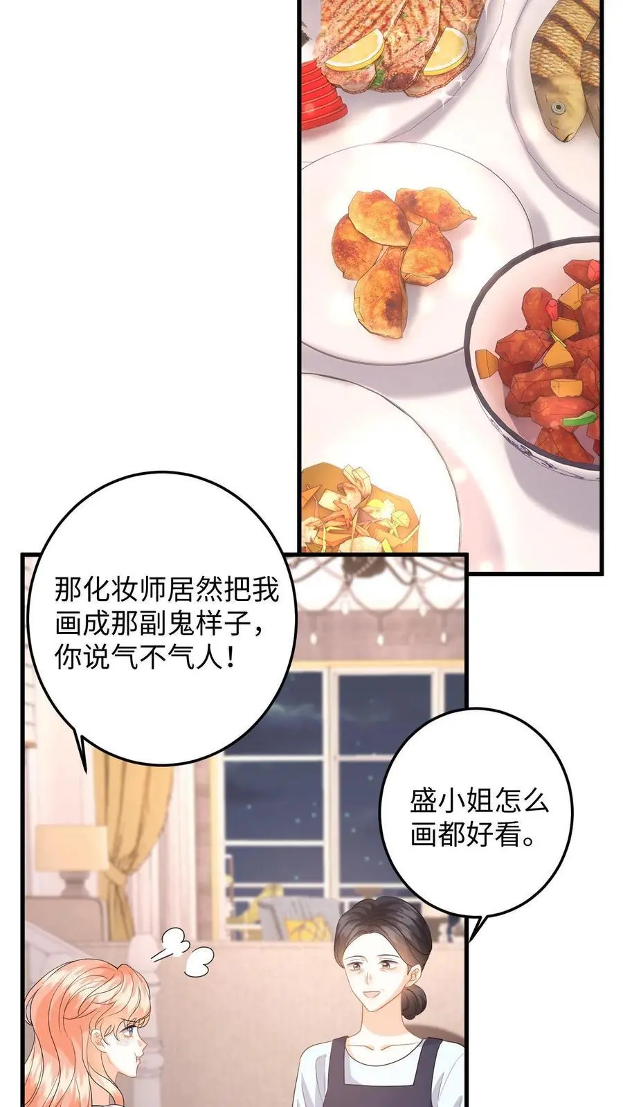 第120话 惨遭无视 第14页